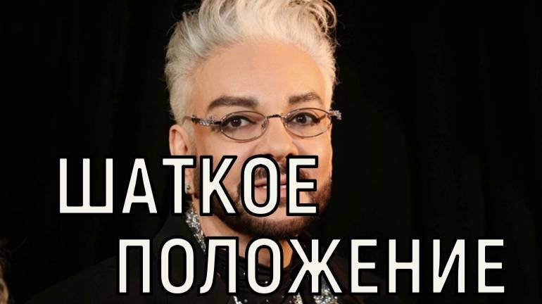 Тревожный сигнал. Филипп Киркоров спешно покинул страну.