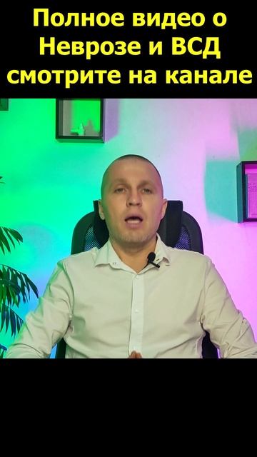 Вегетососудистая дистония