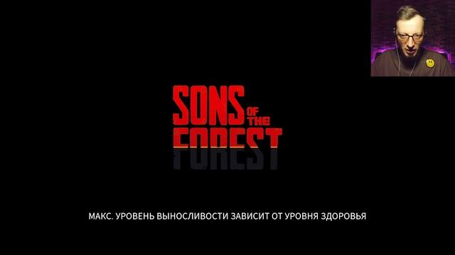 ПОИСКИ ЛОПАТЫ / Sons of the Forest (8)