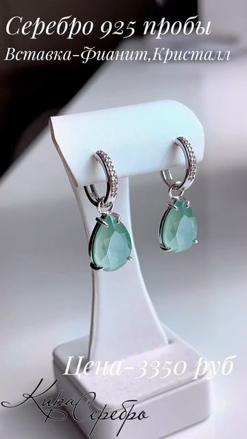 Кира Серебро