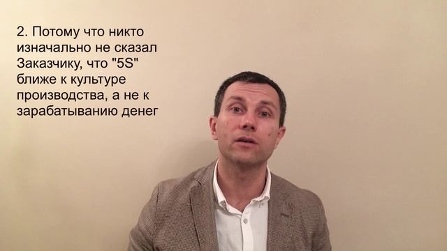 Не все инструменты Lean подходят для целей Компании Производственный Консалтинг Вячеслав Орешкин