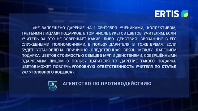 Можно ли дарить учителям цветы?