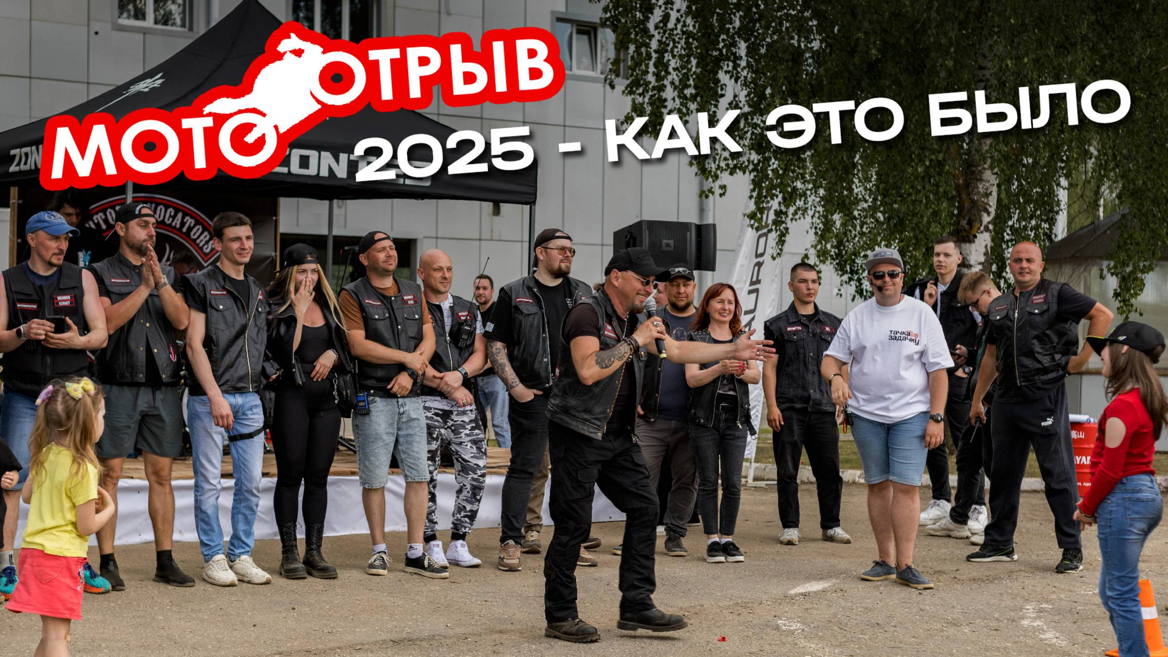 МотоОтрыв-2025: яркое мероприятие в Калуге  и незабываемые эмоции!