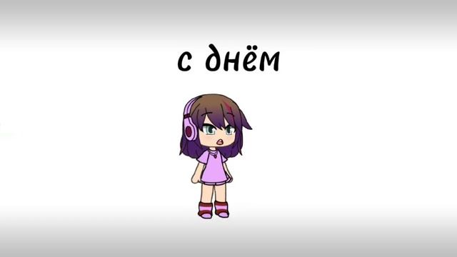 моё видео из лайка