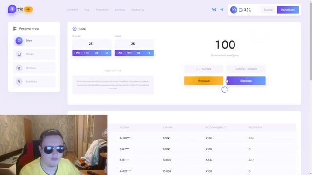 НОВЫЙ БОНУС НА ТРИКС САЙТ TRIX FUN