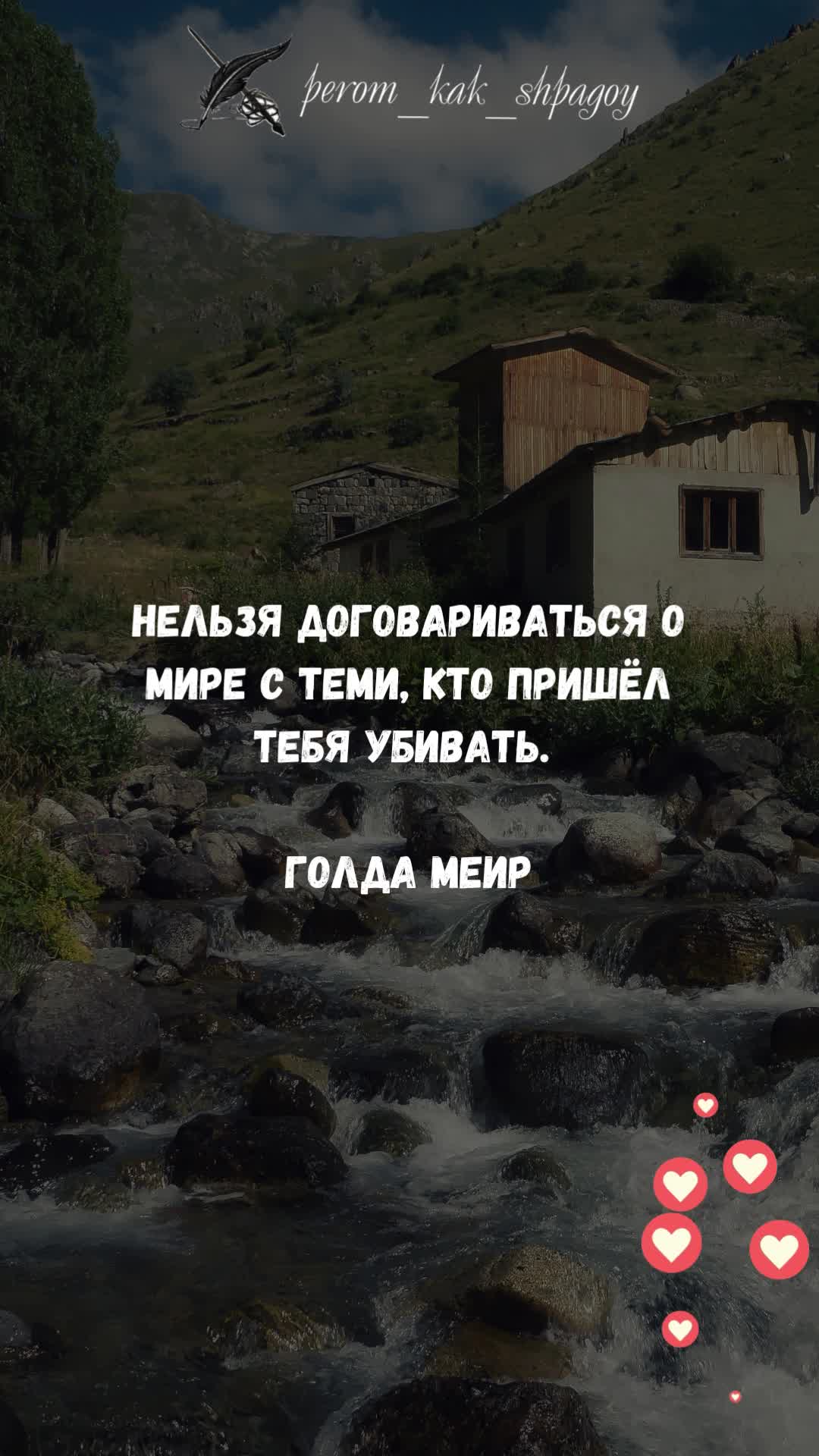 Слова мудрости.