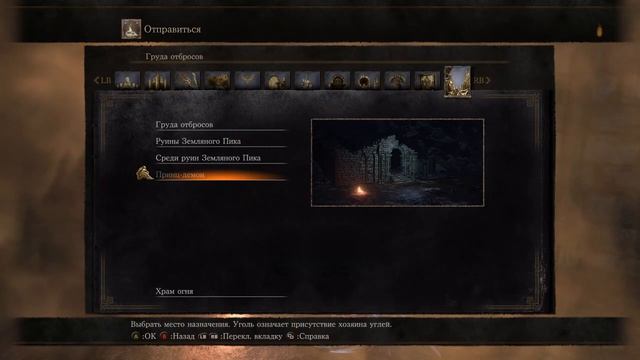 DARK SOULS 3