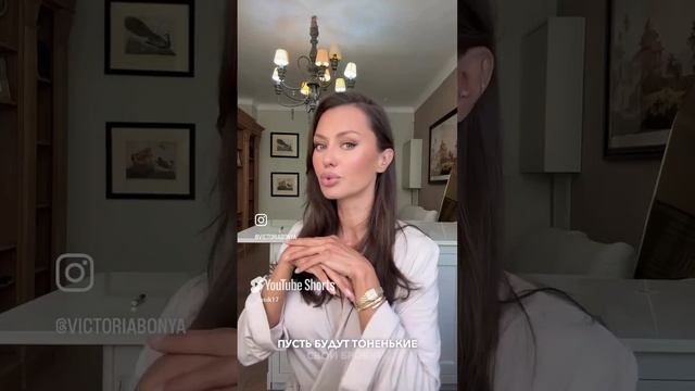 Обращение ко всем Девушкам России от Виктории Бонни 👍