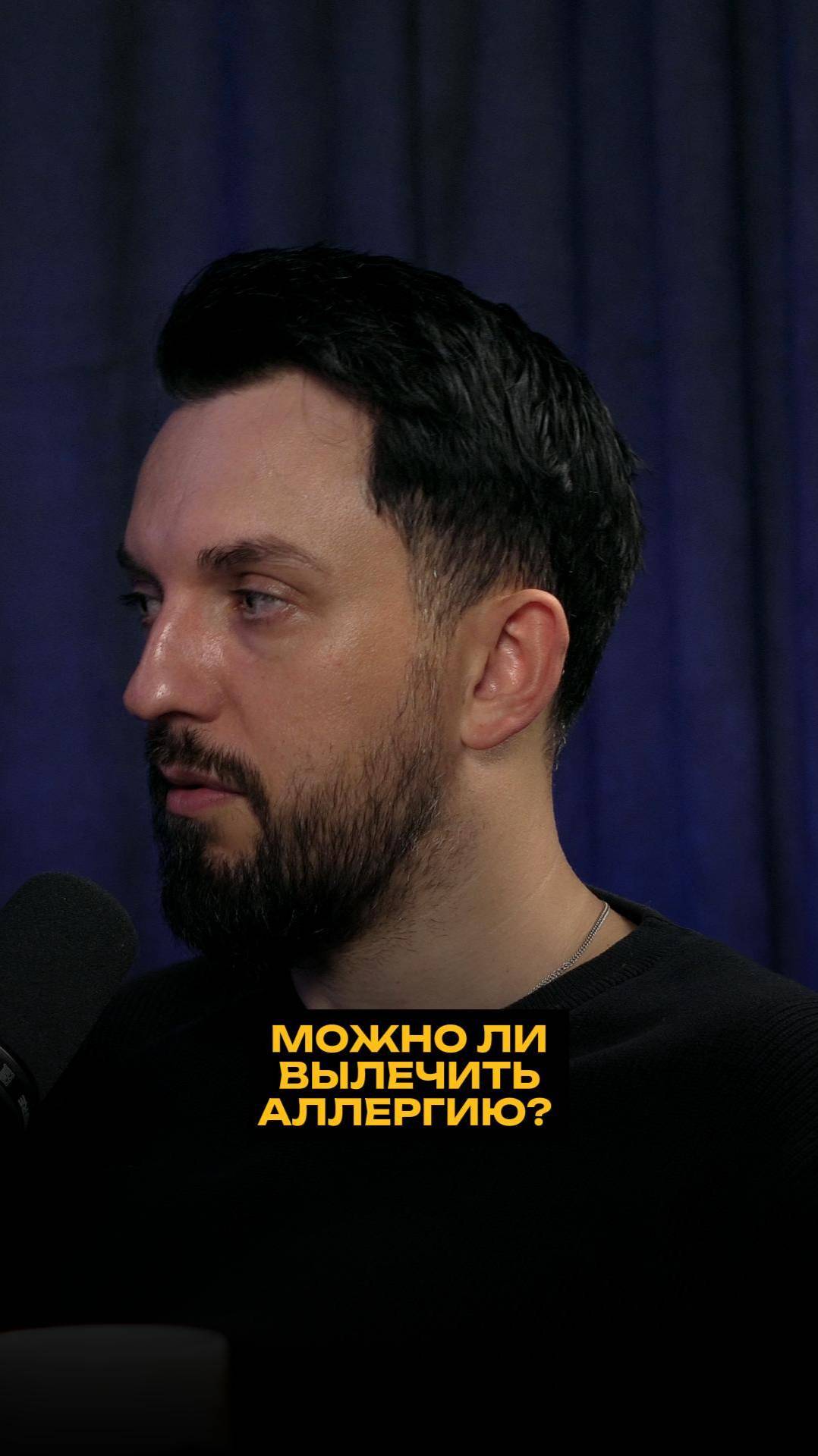 Можно ли вылечить аллергию?