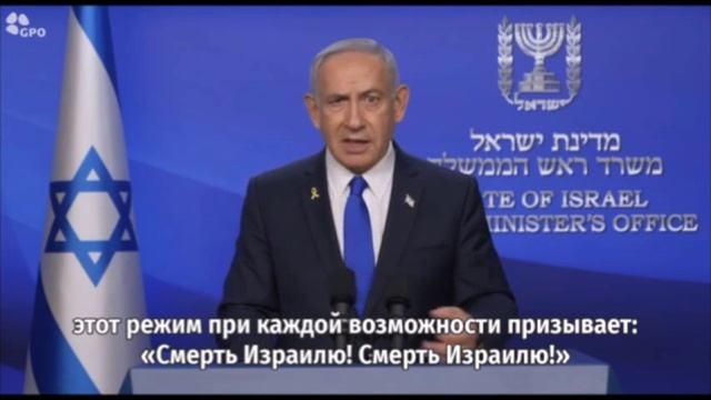 Обращение израильского премьера Нетаньяху по поводу нападения на Иран.