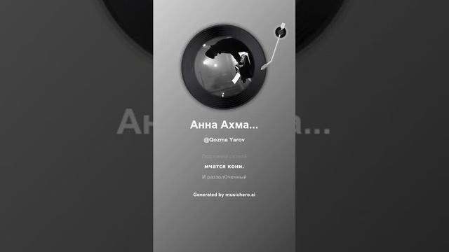 Анна Ахматова Двадцать первое  Ночь  Понедельник    6