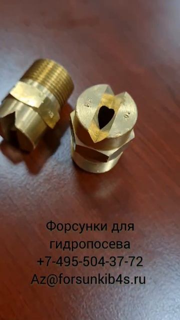 Форсунки для гидропосева  плоскоструйные BEX (Canada).