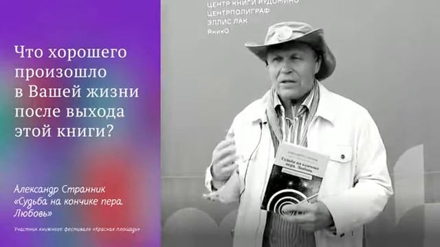Интервью с Красной Площади