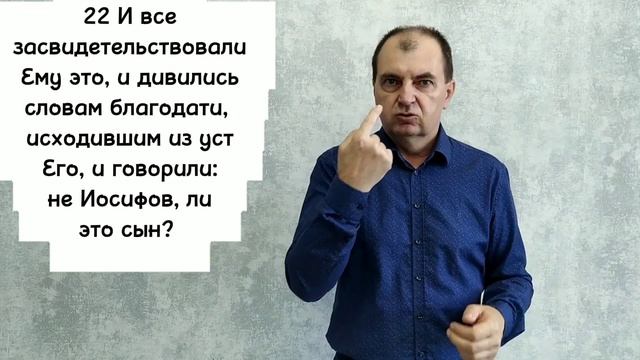 Евангелие от Луки 4:14-30