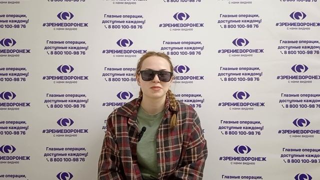 Отзыв о лазерной коррекции зрения в клинике "Зрение Воронеж", 88001009876