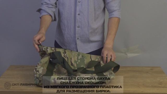 СУМКА_БАУЛ_КОРДУРА_МУЛЬТИКАМ_55Х55Х15СМ_40Л