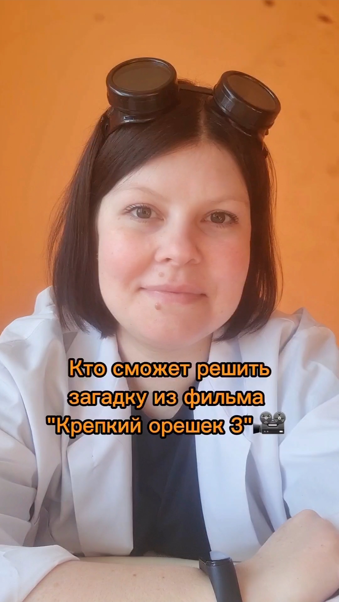 Загадка для детей и взрослых из фильма