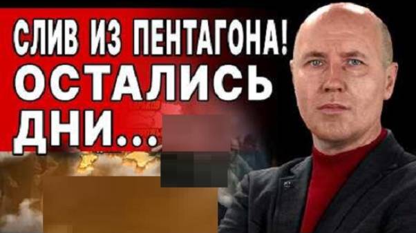 ИРАНСКИЙ ЗАМЕС - ВСЁ ТОЛЬКО НАЧИНАЕТСЯ...? - Взгляд на события в мире глазами наших врагов...