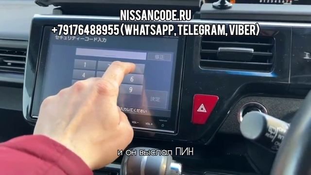 Код магнитолы GATHERS на HONDA STEPWAGON, заблокировалась магнит