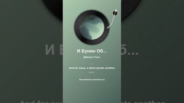 И Бунин Облака, как призраки развалин 2 #музыка #поэтично #music #музыка #поэтично #музыкальность