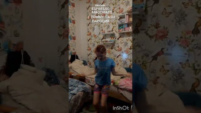 МИАМОРЕ ( TOMMY CASH ) -Трек  Espresso Macchiato
Видео-оператор = Мой друг