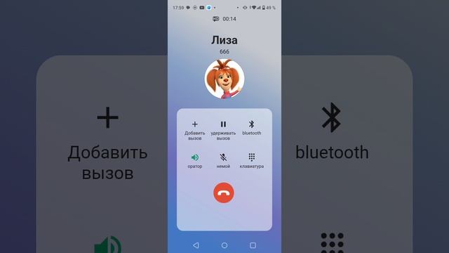 мне звонит Лиза и она задолбала с роблоксом