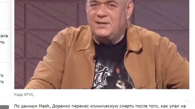 УМЕР С. ДОРЕНКО