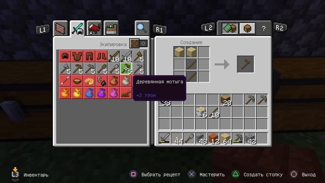 Minecraft Рабочие инструменты (BRONZE)