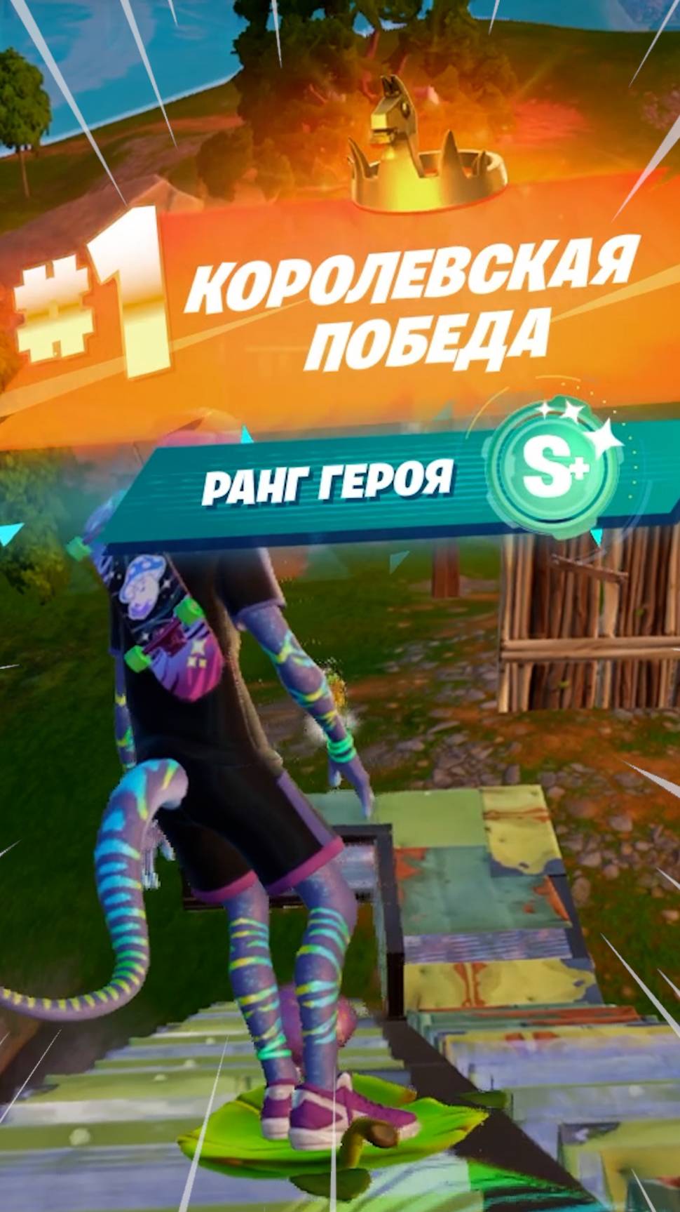 Фортнайт // ОТДАЙ МОНЕТКУ ДИМОНА // Fortnite #shorts