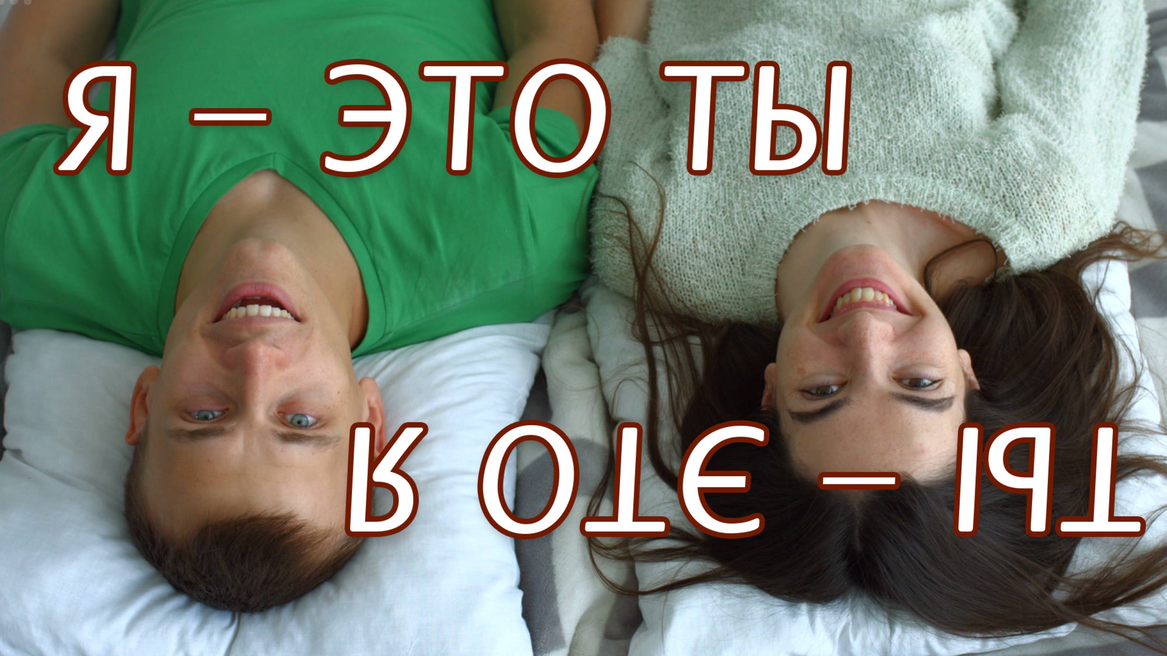 Я это ты, ты это я. О любви. Мурат Насыров. Кавер