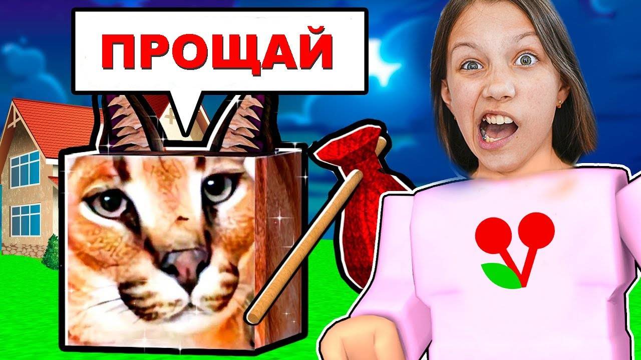 ФЛОППУ НЕВОЗМОЖНО ПОЙМАТИЬ В ЭТОМ РЕЖИМЕ В РОБЛОКС! | Вики Шоу Плей | РЕАКЦИЯ