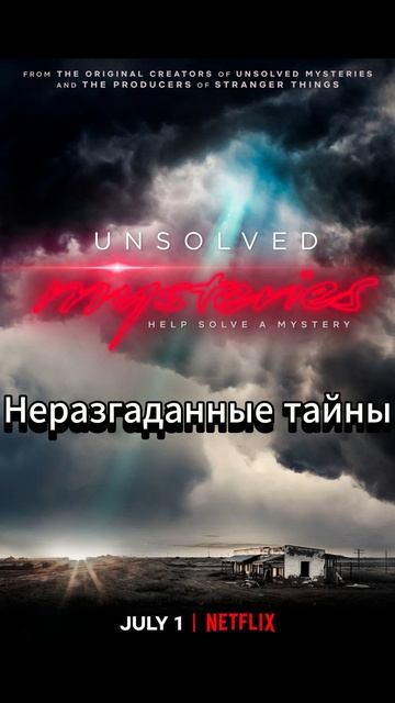 Новинки от Нетфликс