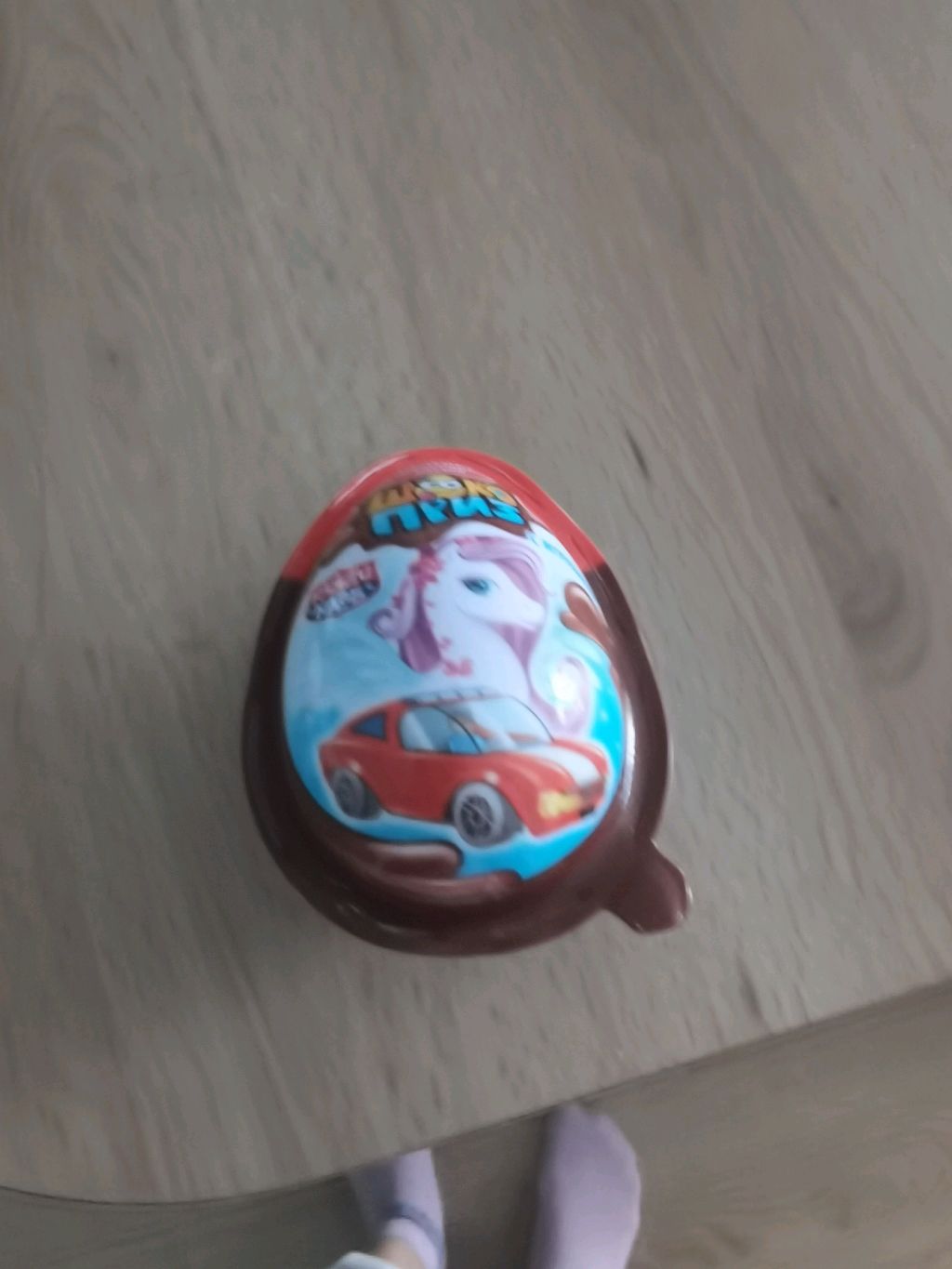 Распаковка шоколадного яйца 🍫, #ШОКОприз, с игрушкой 🧸.