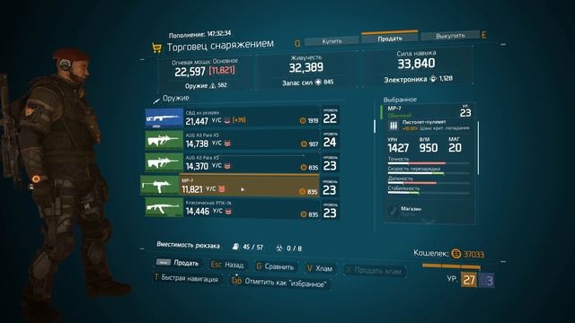 Прохождение Tom Clancy’s The Division # 16
