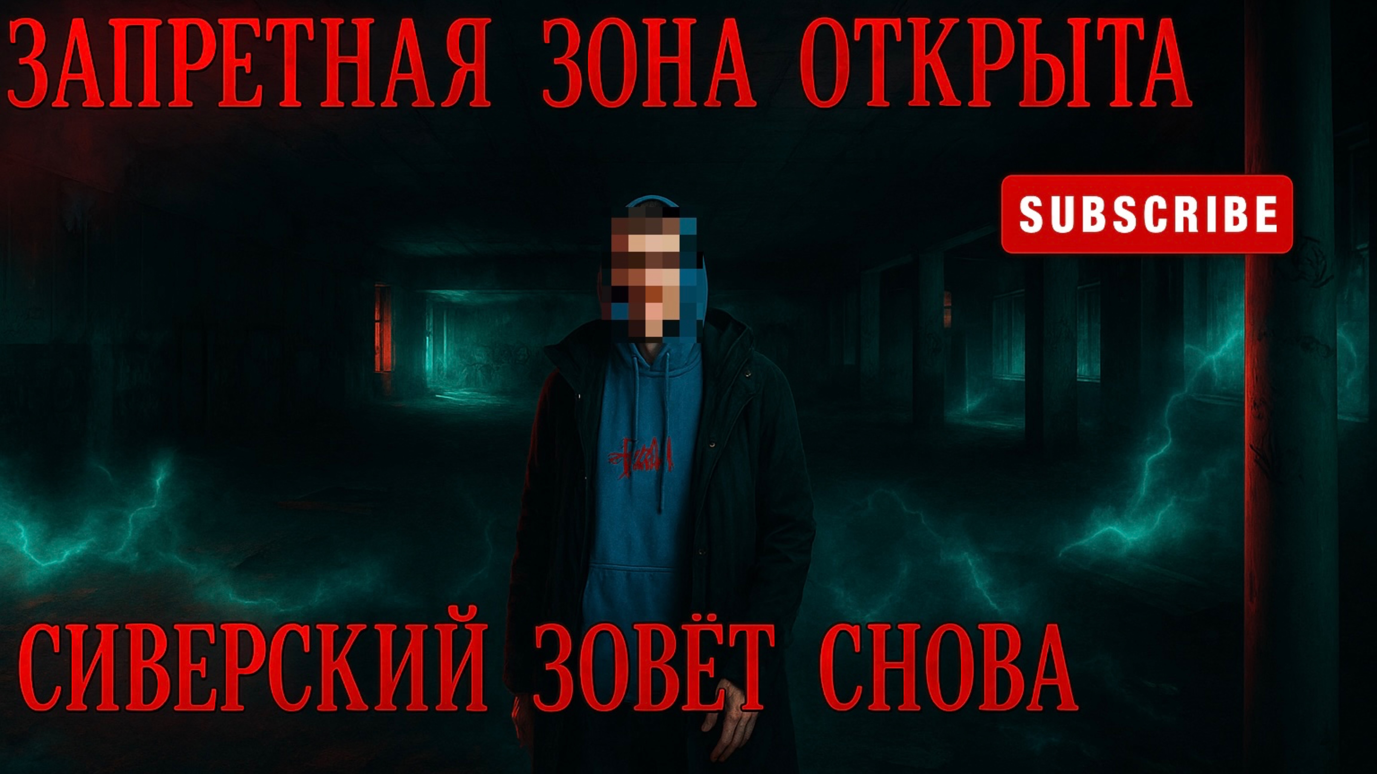 Заброшенное авиационное училищеПожар уничтожил все Здесь пропали люди