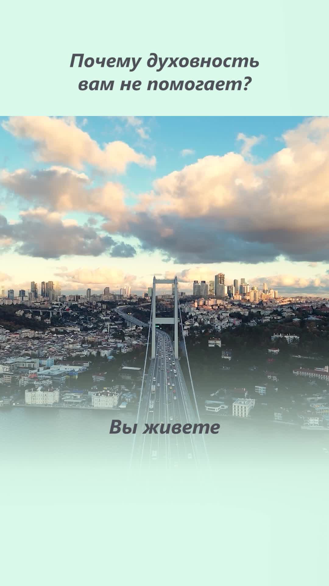 Почему духовность не помогает в жизни?