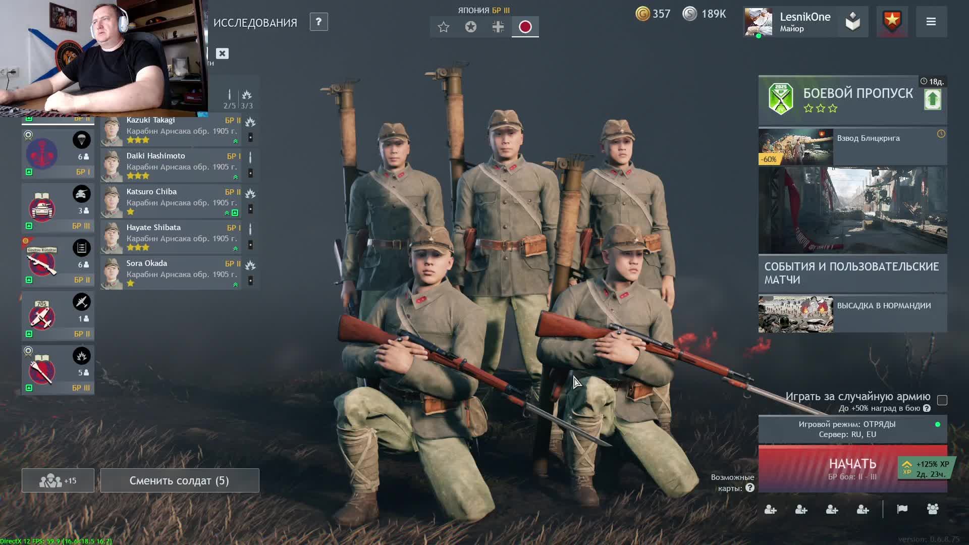 Вторая Мировая Война Enlisted