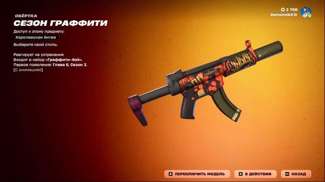 МАГАЗИН ПРЕДМЕТОВ 17.03.2025 FORTNITE