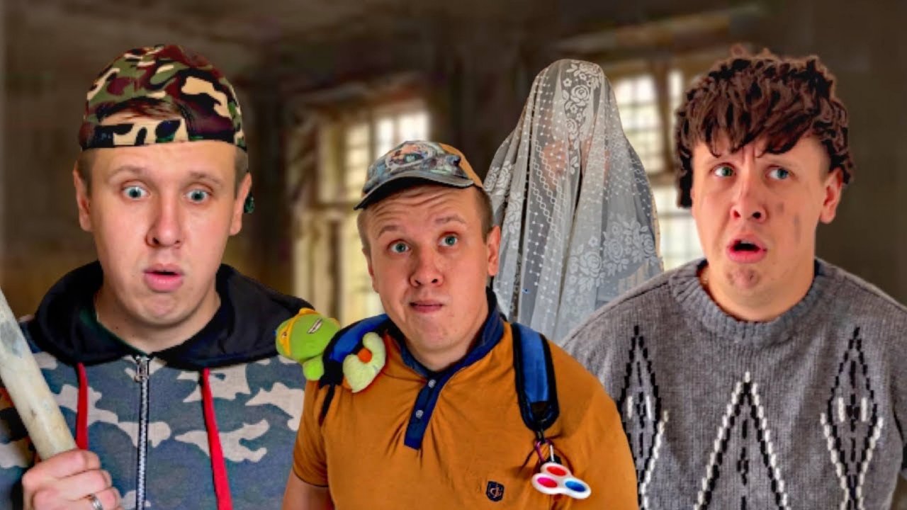 ДОМ С ПРИЗРАКОМ #4 | Сериал БРАТИКИ - 50 Серия LavrenSem