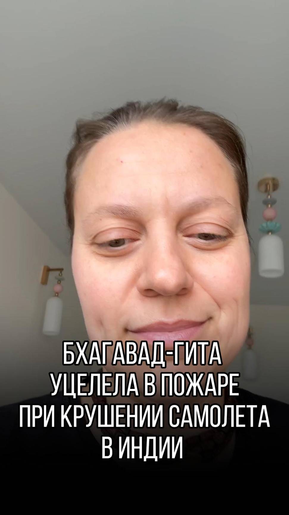 Произошло  трагическое событие... и невероятное событие!