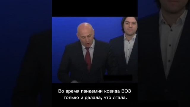 Безопасней заключить союз с наркокартелем,чем с ВОЗ.