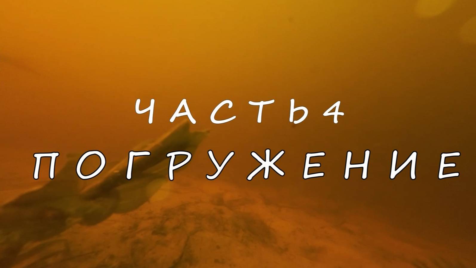 По полям по лесам. Часть 4. Поход с детьми. Наловил УКЛЕЙКИ. Ужин из походной ПЕЧИ.Выживание