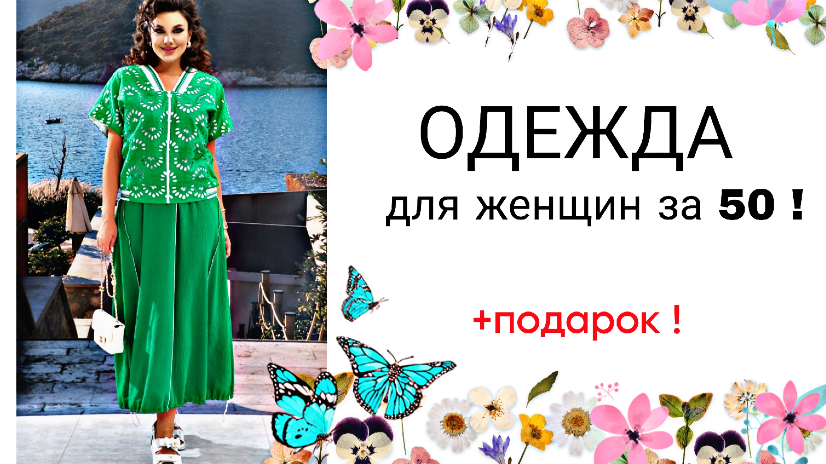 ИНТКРЕСНЫЕ ЖЕНСКИЕ ВЕЩИ 2025 !