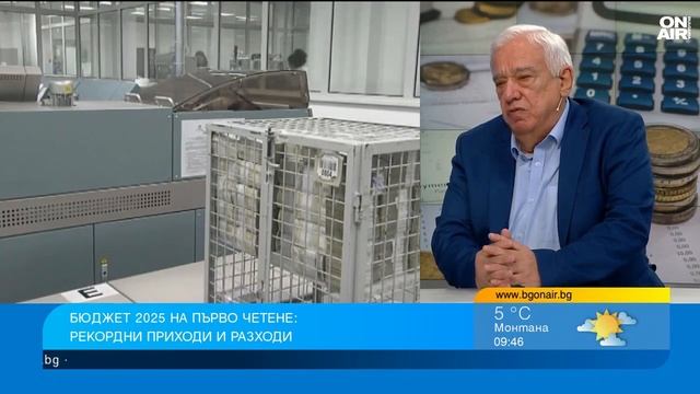 Проф. Ганчев за Бюджет 2025: Пожелателни параметри и опа?