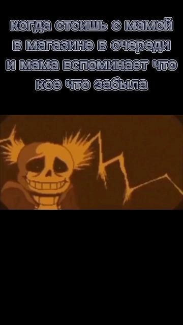 чё писать нафиг? #актив #чеписать #хзчтоснимать #undertale #sansmeme #мемас #sans