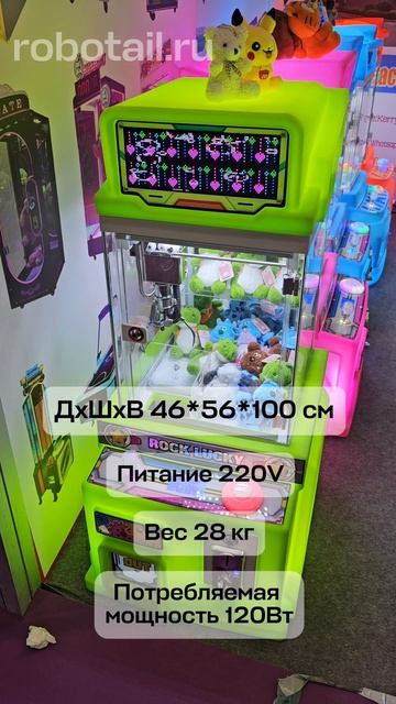 Автомат кран машина «Супер-Ловец»