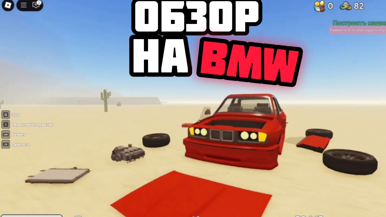 ОБЗОР НА BMW В ПЫЛЬНОЙ ПОЕЗДКЕ! | Dusty trip