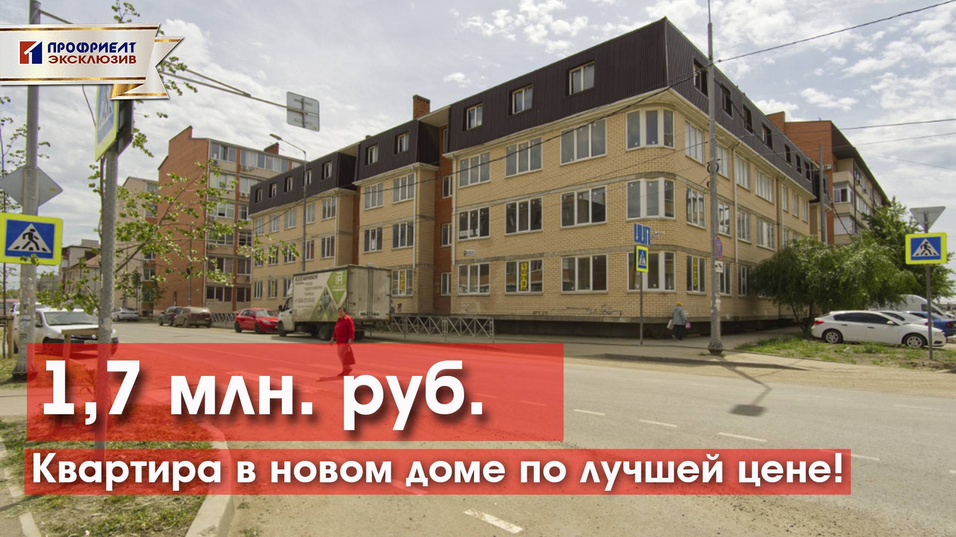 Студия в п.Российский по лучшей цене - 1,7 млн!