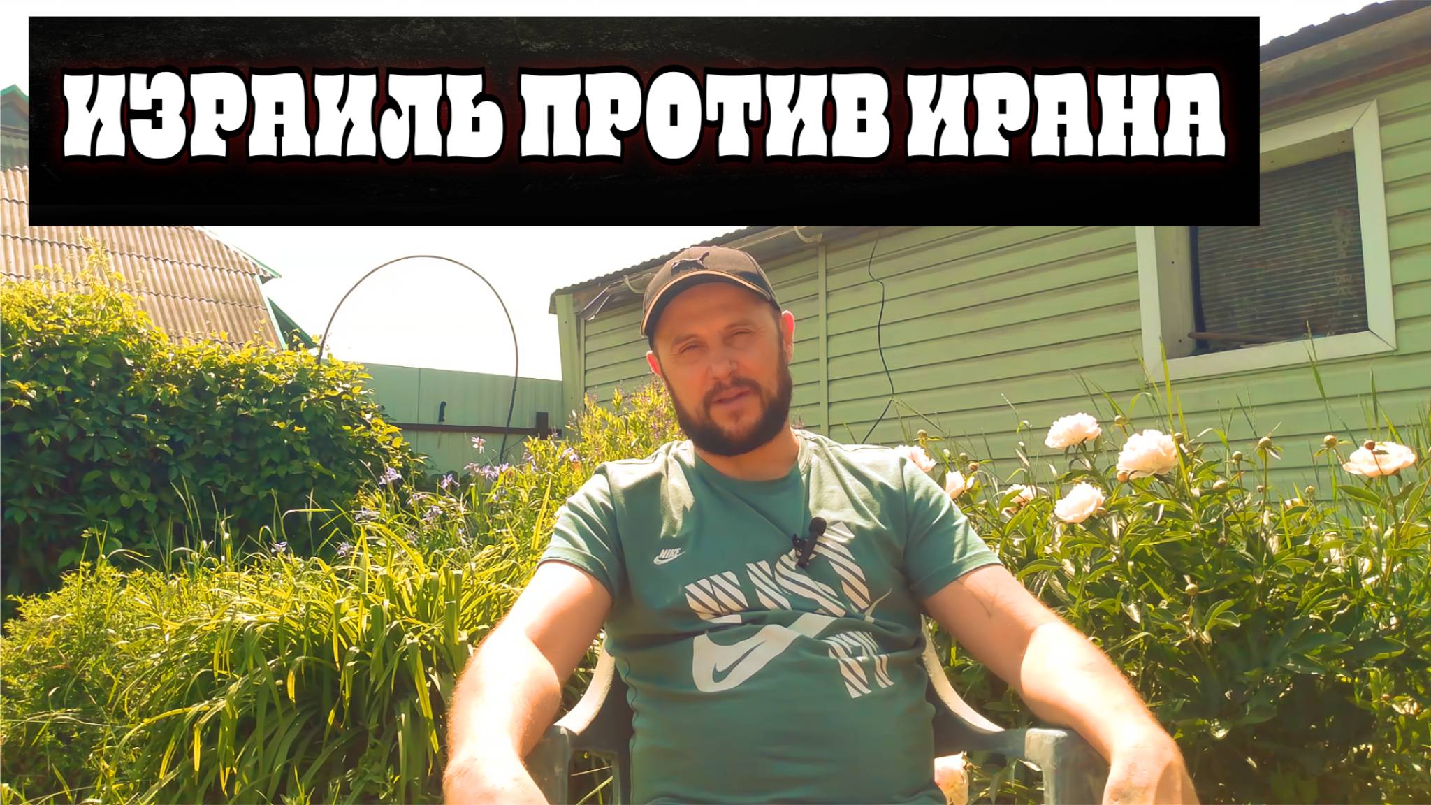 СРОЧНО! Израиль Иран новости СЕГОДНЯ. Израиль ударил по Ирану, что дальше?