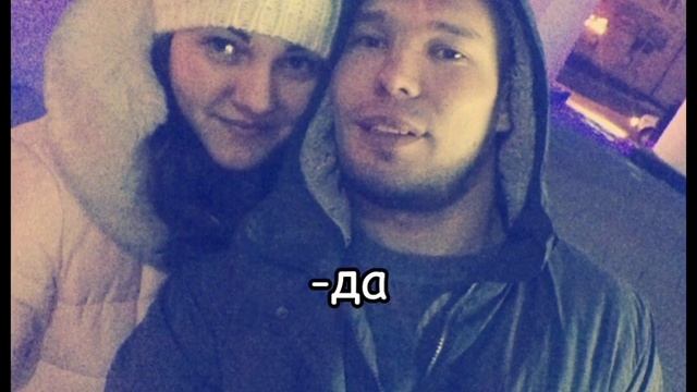 Никто не верил в то, что мы поженимся🫡